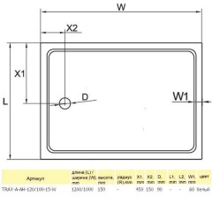 Поддон акриловый Cezares TRAY-A-AH-120/100-15-W