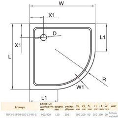 Поддон из литьевого мрамора Cezares TRAY-S-R-90-550-13-W