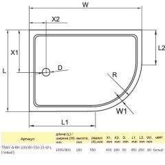 Поддон акриловый Cezares TRAY-A-RH-100/80-550-15-W-L
