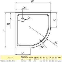 Поддон акриловый Cezares TRAY-A-R-90-550-15-W