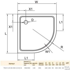 Поддон из литьевого мрамора Cezares TRAY-S-R-90-550-13-B
