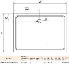 Поддон из стеклокомпозита Cezares TRAY-M-AH-140/90-35-W