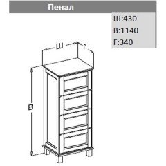 Пенал Opadiris Гарда белый