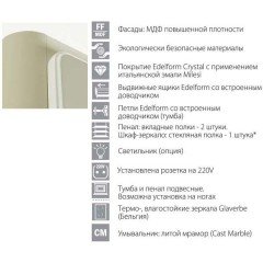 Комплект мебели Edelform Calma 900