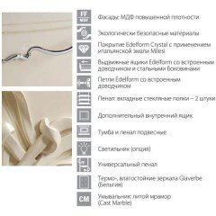 Пенал Edelform Vittoria 350 ваниль