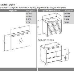 Комплект мебели Opadiris Форма 80