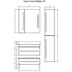 Комплект мебели ASB-Mebel Квадро-70 подвесная