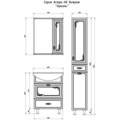 Пенал ASB-Mebel Астра-30 Ариэль