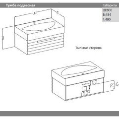 Комплект мебели Opadiris Форма 80 подвесная