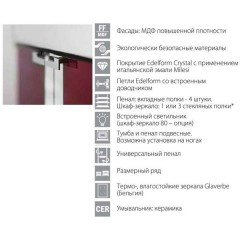 Пенал Edelform Fresh 300 антрацит