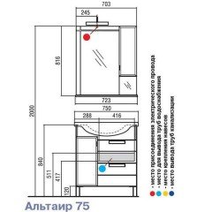 Комплект мебели Акватон Альтаир 75 R