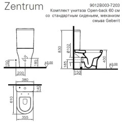 Унитаз VitrA Zentrum 9012B003-7203
