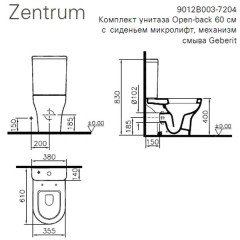 Унитаз VitrA Zentrum 9012B003-7204