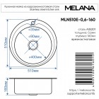 Мойка кухонная Melana 510 253 t (*12)