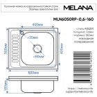 Мойка кухонная Melana 6050 R 173 ta R (*10)
