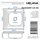 Мойка кухонная Melana 6060 R 006/2 R (*10)