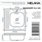 Мойка кухонная Melana 6060 R 073 t R (*20)