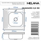 Мойка кухонная Melana 6060 R 097 R (*10)