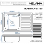 Мойка кухонная Melana 8050 L 076 ta L (*20)