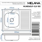 Мойка кухонная Melana 8060 L 007 t L (*10)