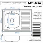 Мойка кухонная Melana 8060 L 016 t L (*10)