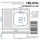 Мойка кухонная Melana 8060 R 016 t R (*10)