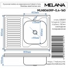 Мойка кухонная Melana 8060 R 072 t R (*20)