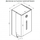Диспенсер для туалетной бумаги антивандальный Тругор Д2РТБ