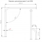 Поручень для унитаза Тругор ПДУ/Г4D32