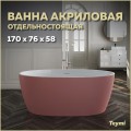 Ванна акриловая Teymi Lina 170x76x58 T130103 розовая матовая