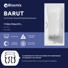 Ванна чугунная Bloomix Barut 170x75 BLB177547-H с ручками