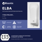 Ванна чугунная Bloomix Elba 170x70 BLE177045