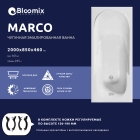 Ванна чугунная Bloomix Marco 200x85 BLC208546