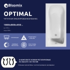 Ванна чугунная Bloomix Optimal 180x80 BLO188045