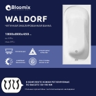 Ванна чугунная Bloomix Waldorf 180x80 BLW188045