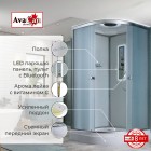 Душевая кабина AvaCan D2090LED