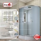Душевая кабина AvaCan D2012LLED