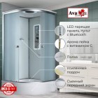 Душевая кабина AvaCan D3080LED