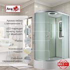 Душевая кабина AvaCan D3012RLED