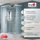 Душевая кабина AvaCan EM3812LLED