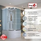 Душевая кабина AvaCan EM5011LEDNEW