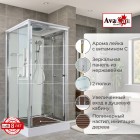 Душевая кабина AvaCan V2010