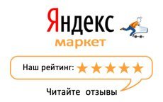 Читайте отзывы покупателей и оценивайте качество интернет-магазина сантехники MSK-Alternativa.ru на Яндекс.Маркете