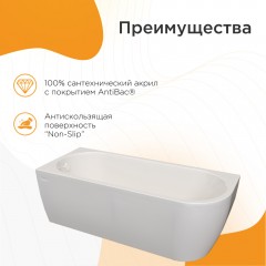 Ванна акриловая Radomir Вальс 3/4 170x70 L