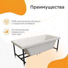 Ванна акриловая Radomir Веста 170x75