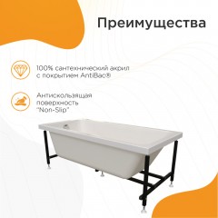 Ванна акриловая Radomir Дижон 150x70