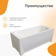 Ванна акриловая Radomir Николь 150x70