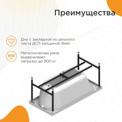 Ванна акриловая Radomir Николь 150x70