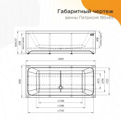 Ванна акриловая Radomir Патрисия 185x85