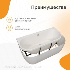 Ванна акриловая Radomir Вальс макси 170x70